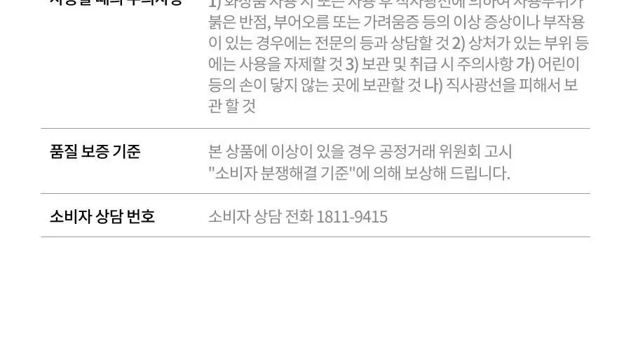 [증정기획] 닥터지 약산성 클렌징 워터 490ml 기획 (+화장솜 70매) 상세페이지 29